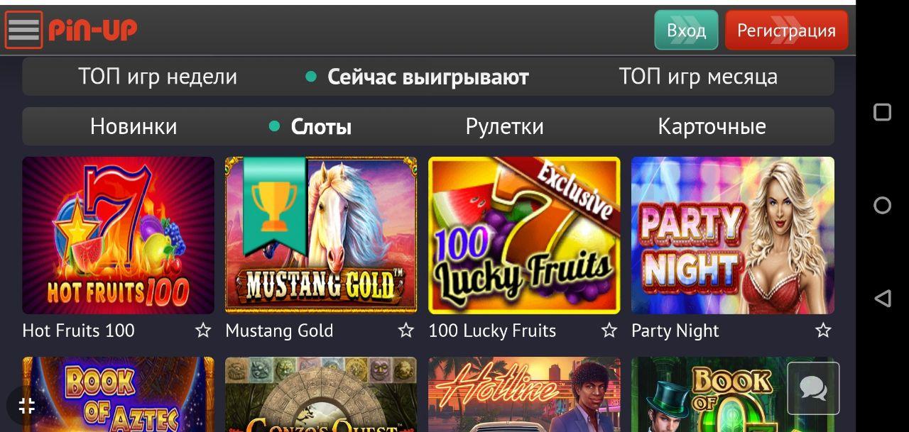 Преимущества мобильной версии официального сайта PinUp Casino