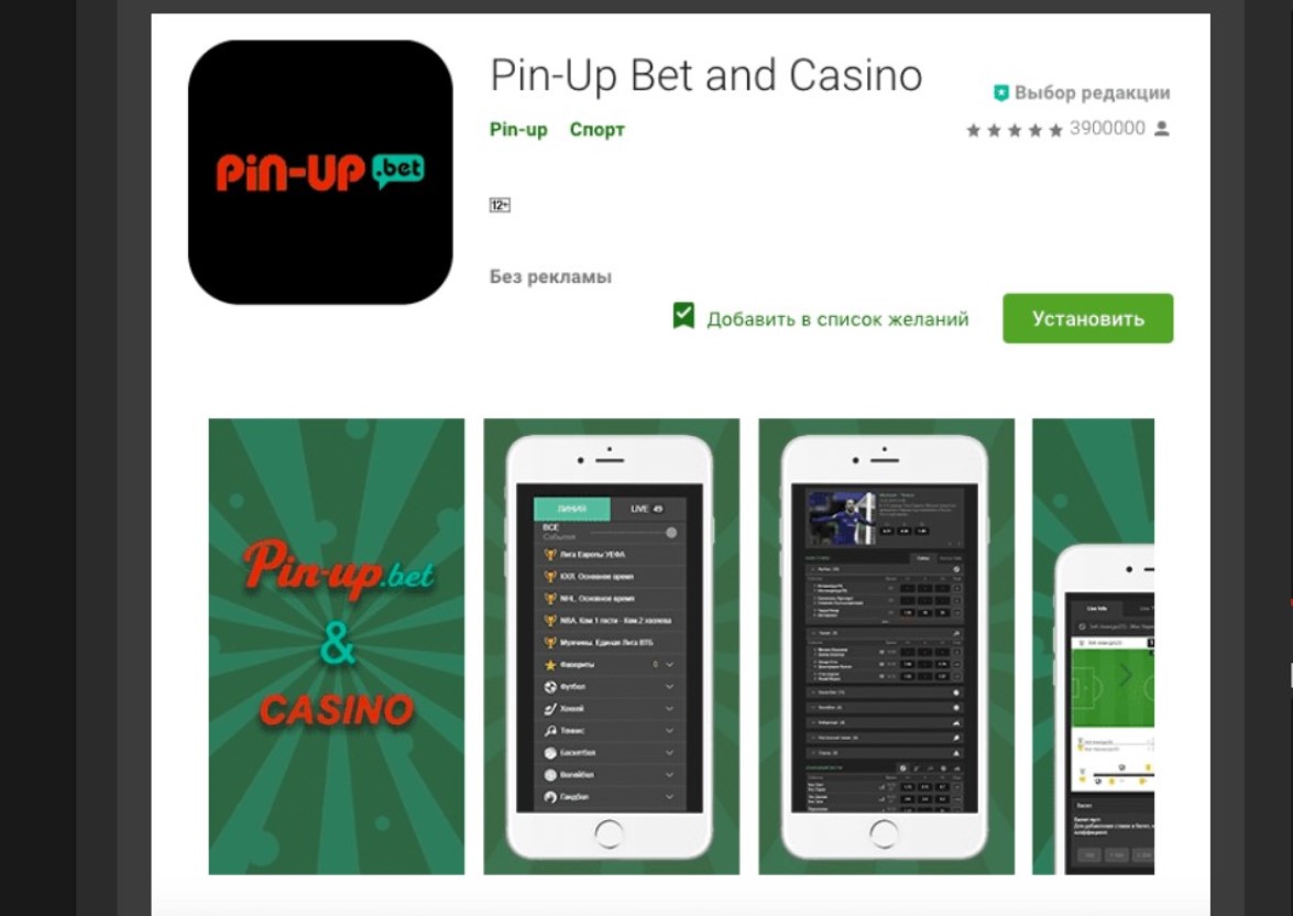 Как скачать казино Pin Up на Андроид