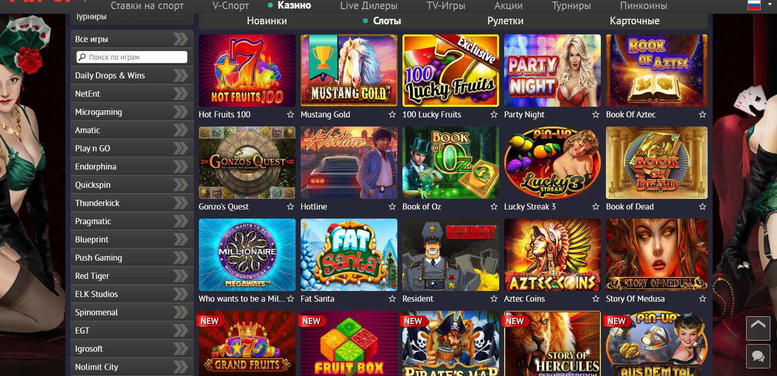 Игровой ассортимент и провайдеры онлайн-казино Pin Up