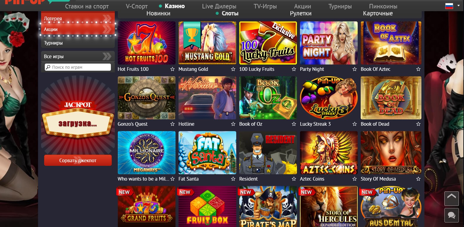 Разнообразие игровых автоматов в казино Пин Ап